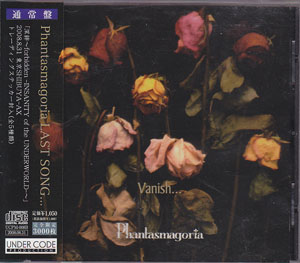 Phantasmagoria ( ファンタスマゴリア )  の CD Vanish…通常盤