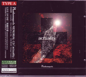 ファンタスマゴリア の CD actuality [TYPE-A]