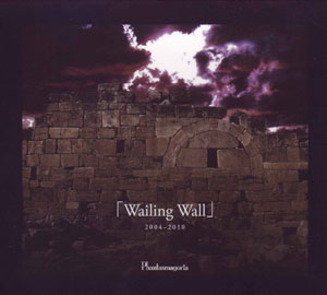 ファンタスマゴリア の CD Wailing Wall 2004～2010