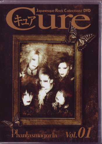 Phantasmagoria の DVD ジャパネスクロック+ヴィジュアルスタイリングDVD CURE