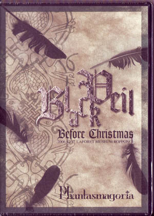 ファンタスマゴリア の DVD Black-Veil Before Christmas
