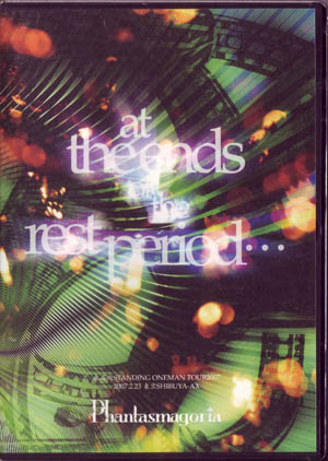 Phantasmagoria の DVD at the end of the rest period…