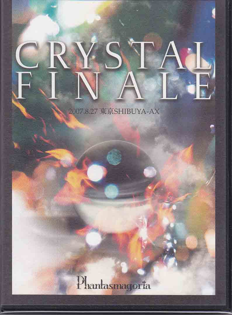 ファンタスマゴリア の DVD -CRYSTAL FINALE-2007.8.27 東京SHIBUYA-AX