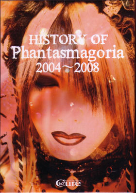 Phantasmagoria ( ファンタスマゴリア )  の DVD HISTORY OF PHANTASMAGORIA 2004～2008