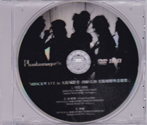 Phantasmagoria ( ファンタスマゴリア )  の DVD SHOCK WAVE in 大阪城野音 -2008.8.30 大阪城野外音楽堂-