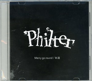 Philter ( フィルター )  の CD Merry go round/紅蓮