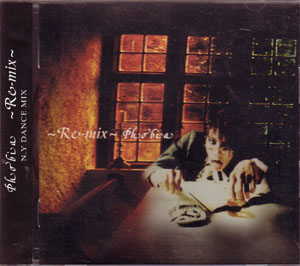 Phobia ( フォービア )  の CD ～Re-mix～(CD盤)