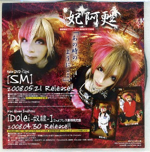 【4枚セット】CD「妃阿甦 THE PIASS まとめ」 ピュアサウンド / sp_アーティスト_取扱商品_詳細表示