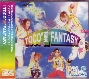 ピースラング の CD TOCO‘夏’FANTASY