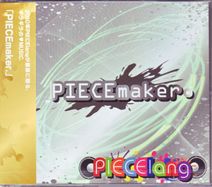 PIECElang の CD PIECEmaker.