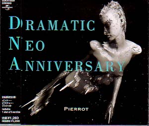 PIERROT ( ピエロ )  の CD DRAMATIC NEO.ANNIVERSARY