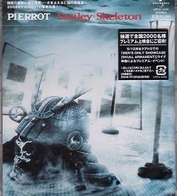 PIERROT ( ピエロ )  の CD Smiley Skeleton