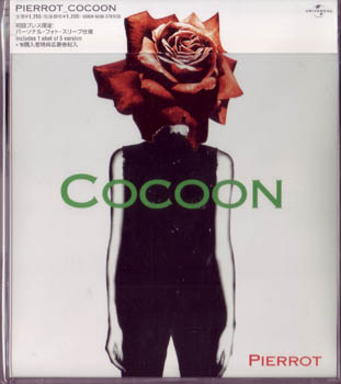 PIERROT ( ピエロ )  の CD COCOON 初回盤