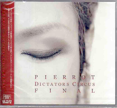 ピエロ の CD DICTATORS CIRCUS FINAL