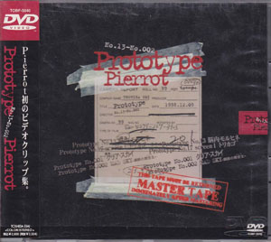 ピエロ の DVD PROTOTYPE Ⅰ
