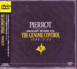 PIERROT ( ピエロ )  の DVD TOUR 1999 FORTELLER'S-MUTATION FINAL THE GENOME CONTROL 1999.12.22