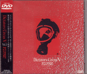 ピエロ の DVD Dictators Circus V Vol.1