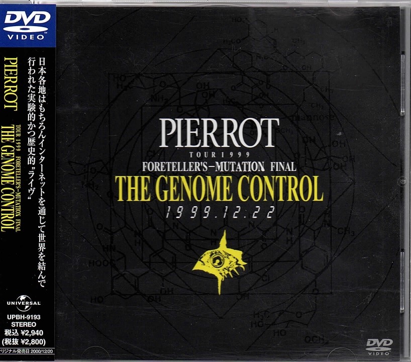 その他 PIERROT 1995-2006 PIERROT 1995 - 2006（FOOL'S MATE ARCHIVE） 音楽・芸能