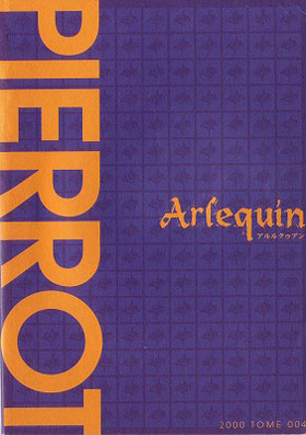 PIERROT ( ピエロ )  の 会報 Arlequin Vol.04