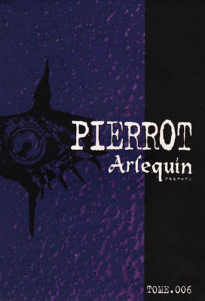 PIERROT の 会報 Arlequin Vol.06