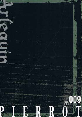 PIERROT の 会報 Arlequin Vol.09