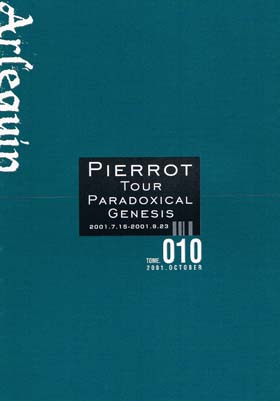PIERROT の 会報 Arlequin Vol.10