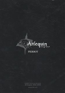 ピエロ の 会報 Arlequin 2014-2015 vol.1
