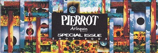 ピエロ の 会報 Arlequin SPECIAL ISSUE 2002-2003