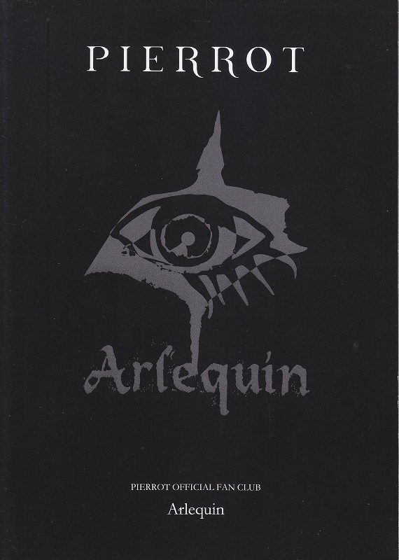 PIERROT の 会報 Arlequin 会報