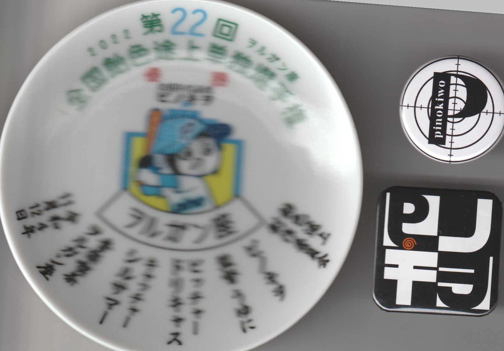 ピノキヲ の グッズ 詰め合わせ4