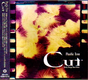 Plastic Tree ( プラスティックトゥリー )  の CD Cut
