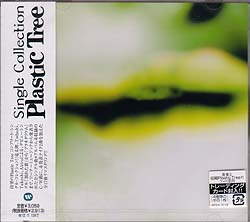 Plastic Tree ( プラスティックトゥリー )  の CD 【初回盤】single collection