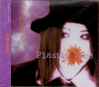 Plastic Tree ( プラスティックトゥリー )  の CD 奇妙な果実(2nd Press)