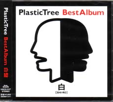 Plastic Tree ( プラスティックトゥリー )  の CD 白盤