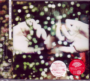 Plastic Tree ( プラスティックトゥリー )  の CD 【初回盤B】ムーンライト