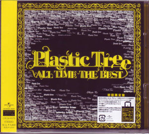 Plastic Tree – 梟 | Releases | Discogs
