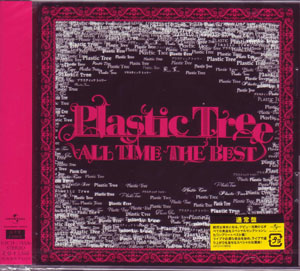 Plastic Tree ( プラスティックトゥリー )  の CD 【通常盤】Plastic Tree ALL TIME THE BEST