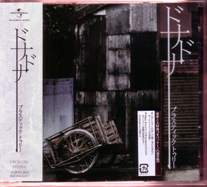 Plastic Tree ( プラスティックトゥリー )  の CD 【通常盤】ドナドナ