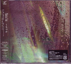 Plastic Tree の CD 【初回盤A】くちづけ