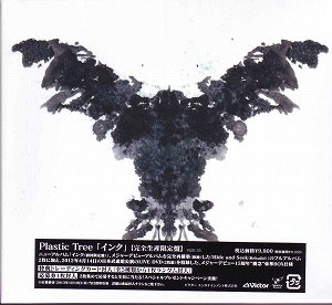 Plastic Tree の CD インク【完全生産限定盤(2CD+2DVD)】