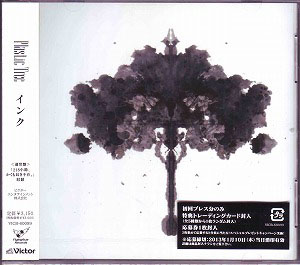 Plastic Tree の CD インク【通常盤】