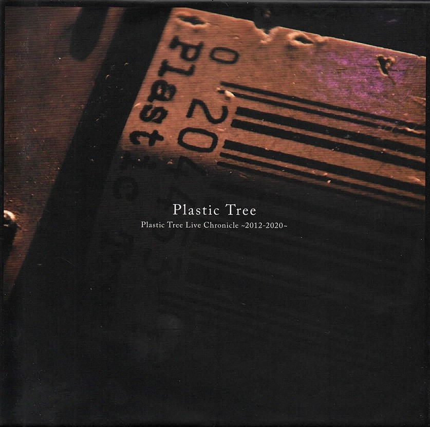 プラスティックトゥリー の CD 【完全生産限定盤】Plastic Tree Live Chronicle ～2012-2020～