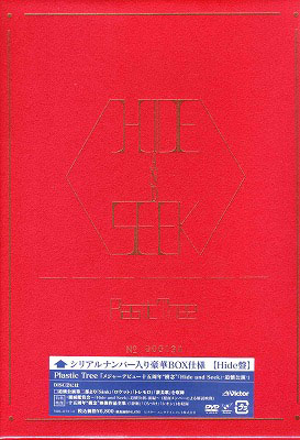 Plastic Tree ( プラスティックトゥリー )  の DVD メジャーデビュー十五周年 樹念「Hide and Seek」追加公演- [Hide盤]