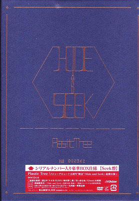 プラスティックトゥリー の DVD メジャーデビュー十五周年 樹念「Hide and Seek」追加公演- [Seek盤]