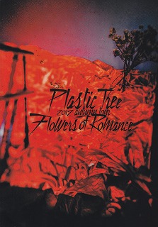 Plastic Tree の パンフ 2012 autumn tour Flowers of Romance