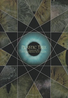 Plastic Tree の パンフ Autumn tour 2013 DIFFUSED REFLECTION OF PUPIL