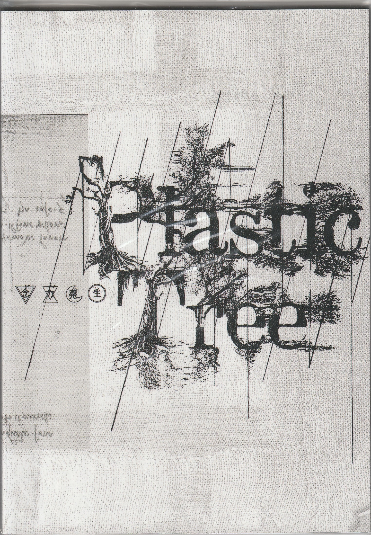 Plastic Tree の パンフ 念力発生