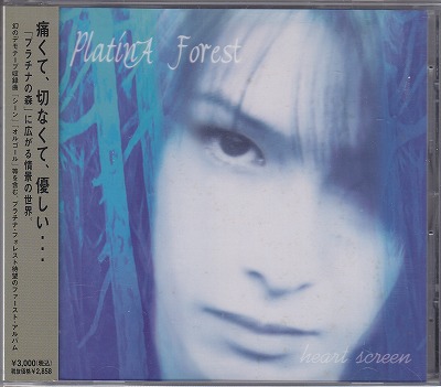 heart screen - PlatinA Forest