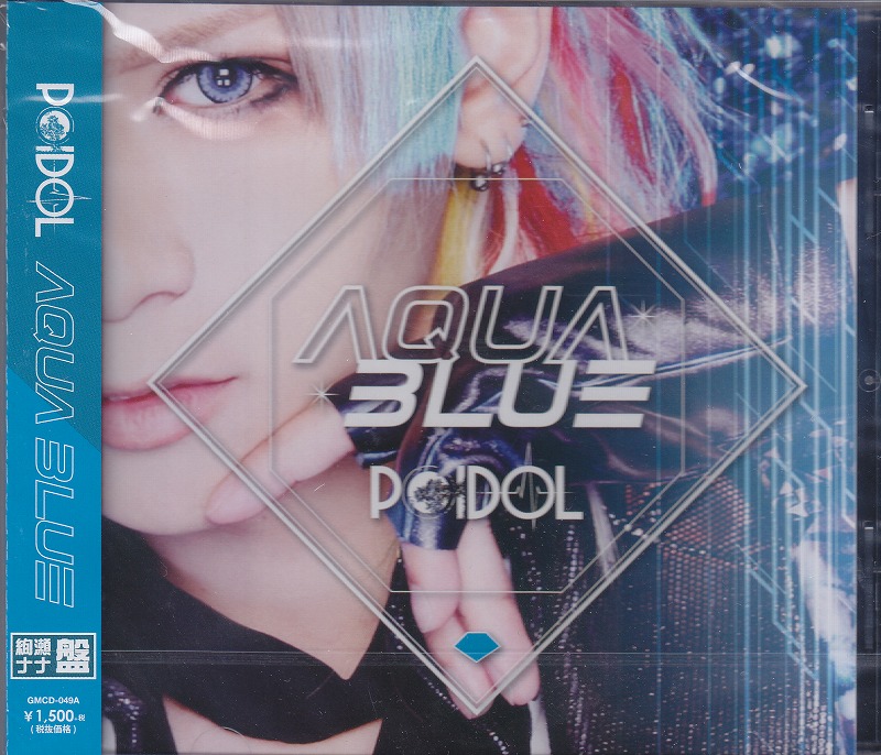 POIDOL ( ポイドル )  の CD 【絢瀬ナナ盤】AQUA BLUE