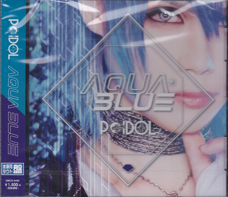 POIDOL ( ポイドル )  の CD 【水奈月タクト盤】AQUA BLUE